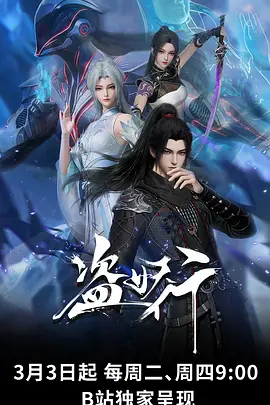 魔王学院的不适任者第三季异世界后宫动漫