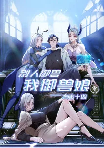 魔法科高校的劣等生第三季学园后宫动漫
